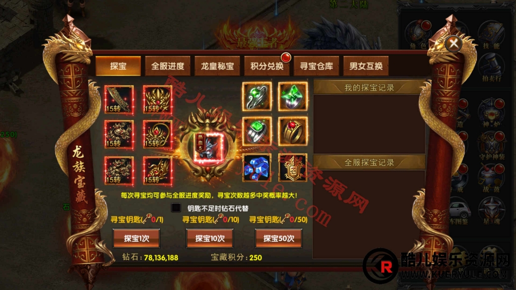武极传奇手游