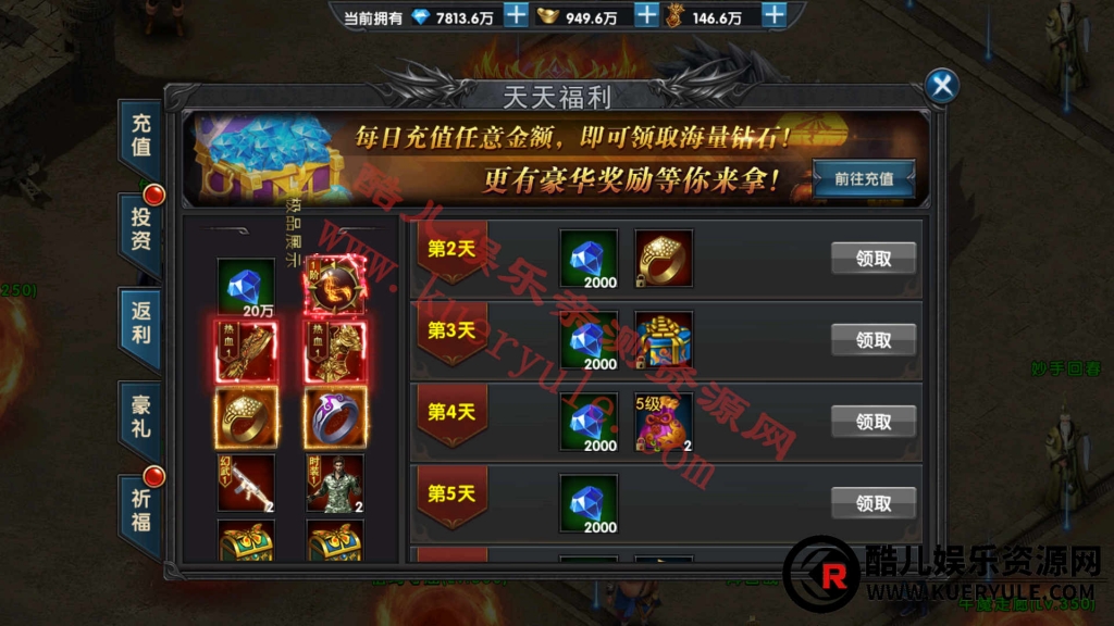 武极传奇手游