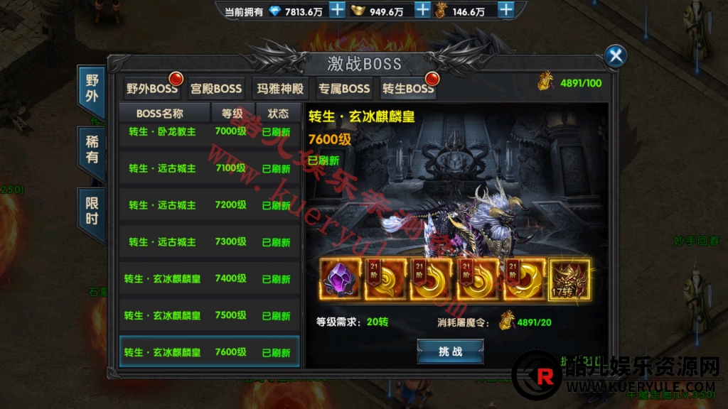 武极传奇手游