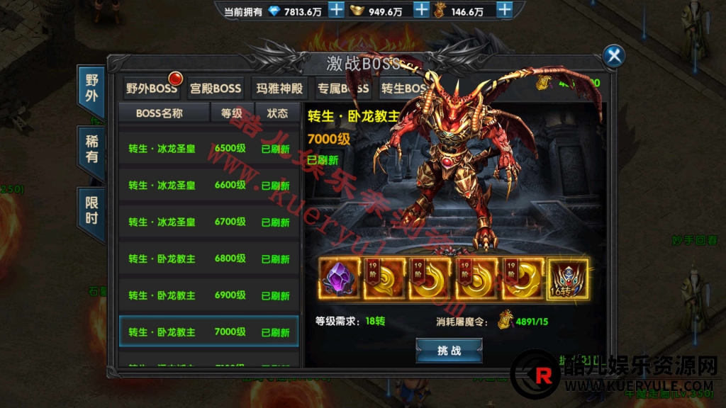 武极传奇手游