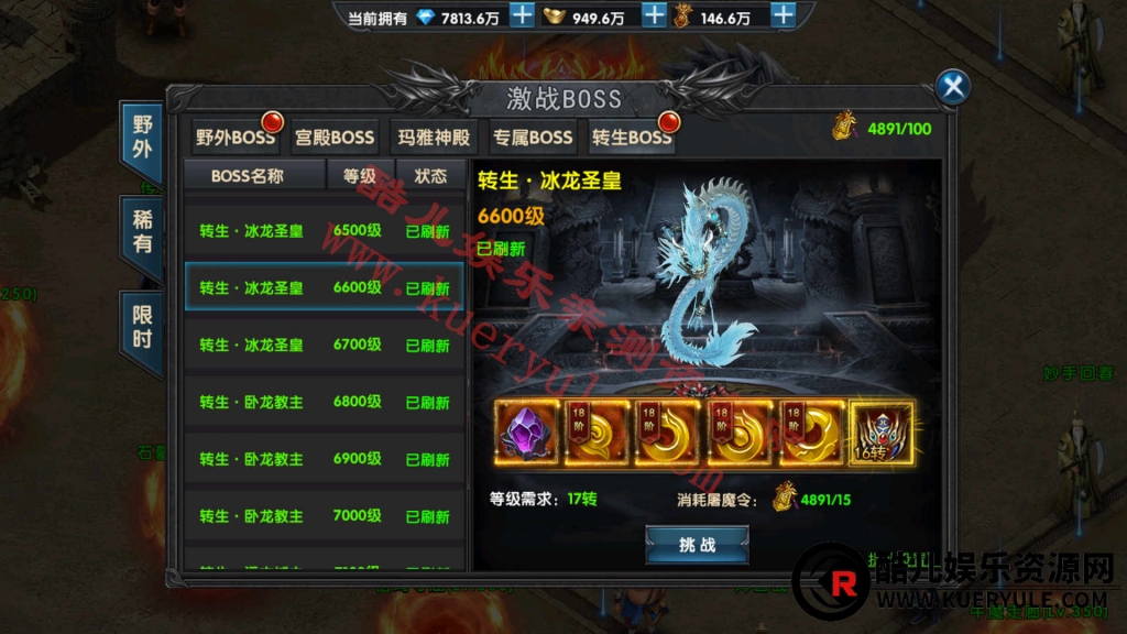 武极传奇手游