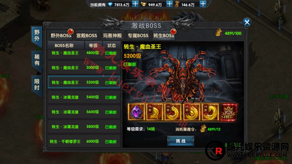 武极传奇手游