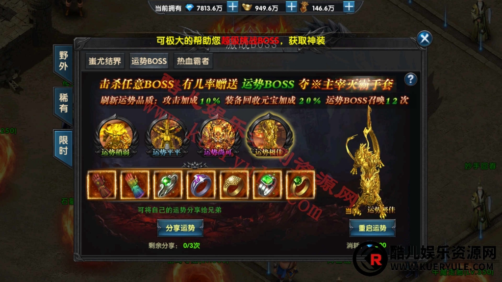 武极传奇手游
