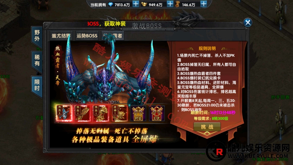 武极传奇手游