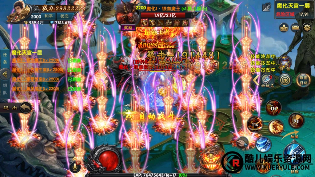 武极传奇手游