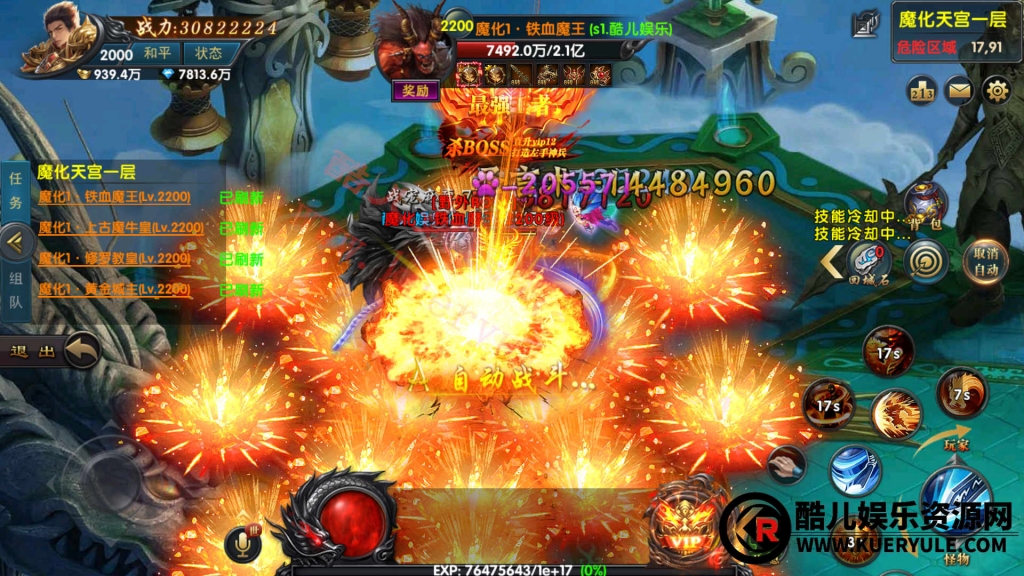 武极传奇手游