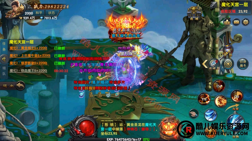 武极传奇手游
