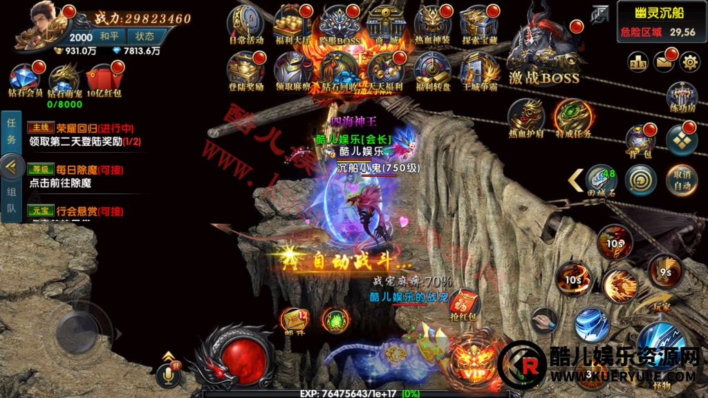 武极传奇手游