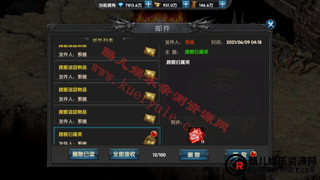 武极传奇手游