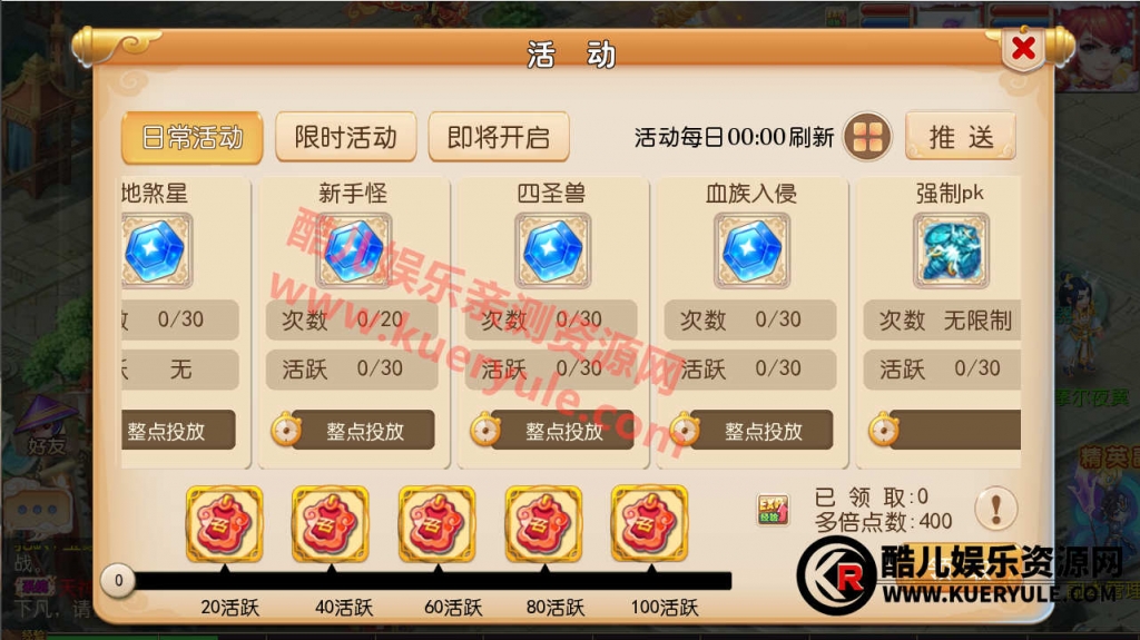 梦幻西游斗破版