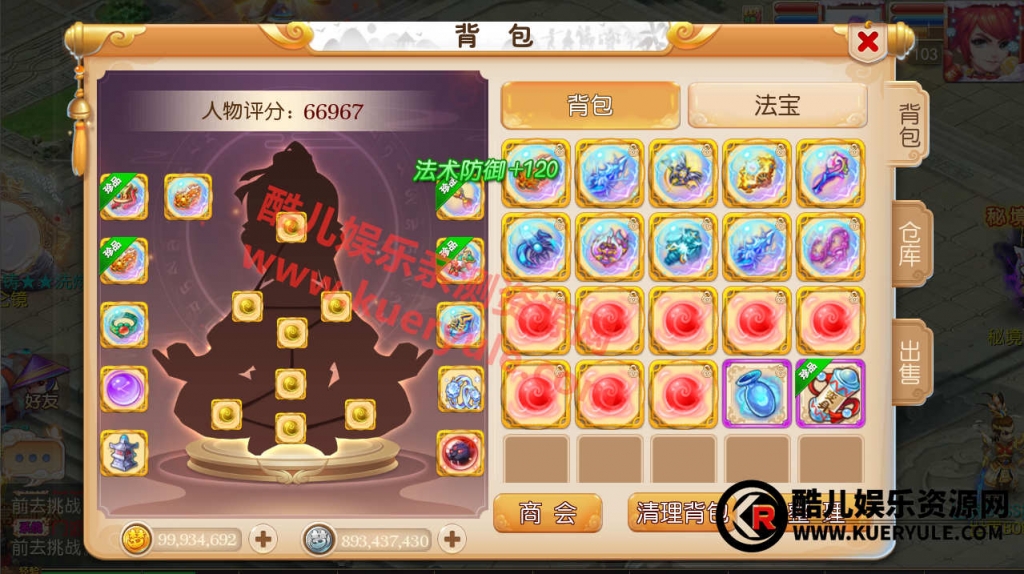 梦幻西游斗破版