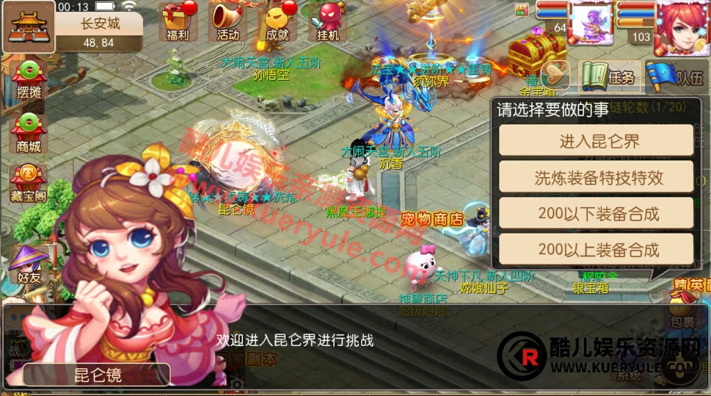 梦幻西游斗破版