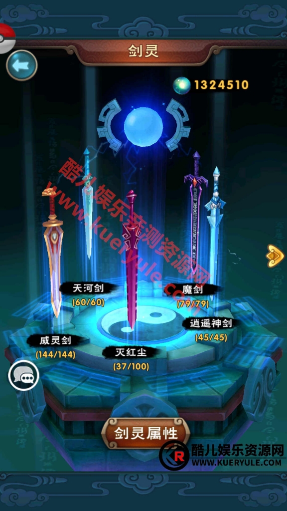 新仙剑奇侠传手游