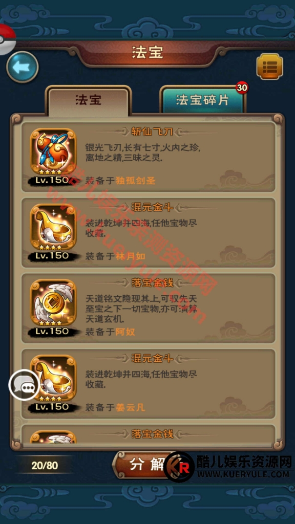 新仙剑奇侠传手游