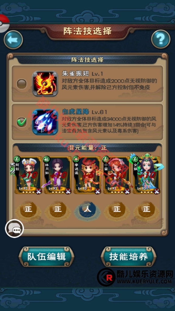 新仙剑奇侠传手游