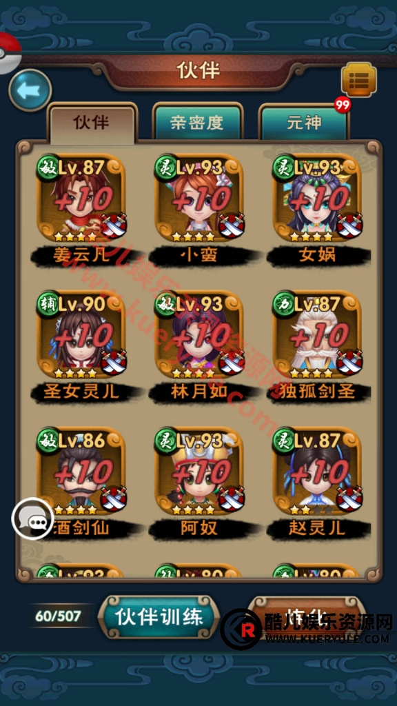 新仙剑奇侠传手游