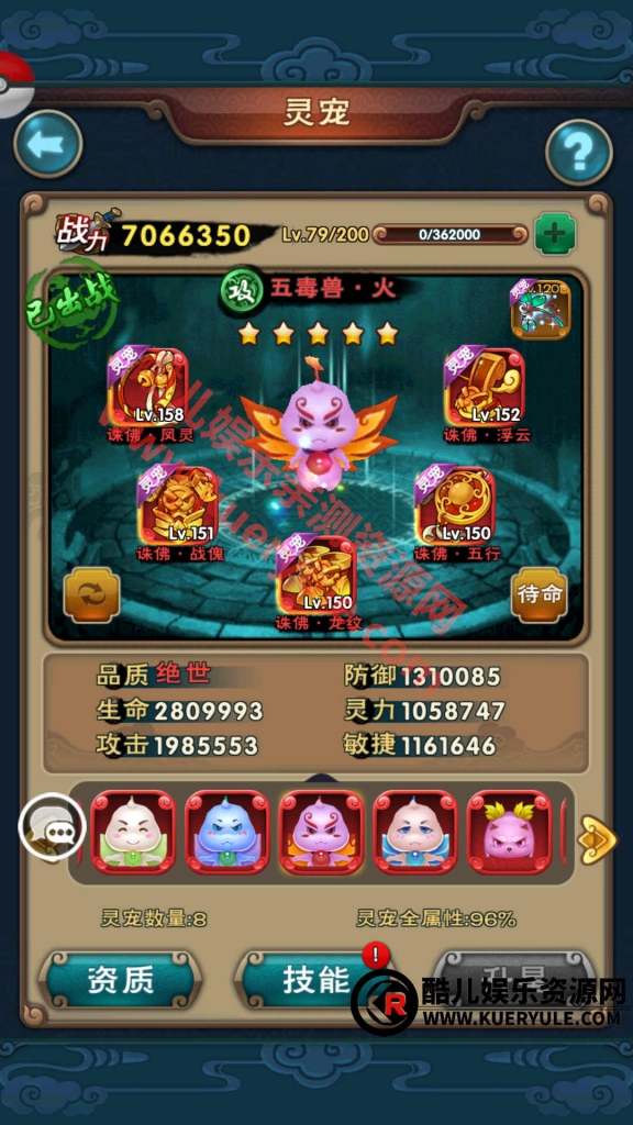 新仙剑奇侠传手游