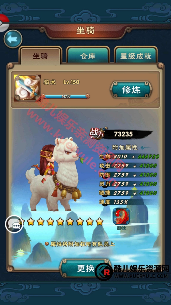 新仙剑奇侠传手游