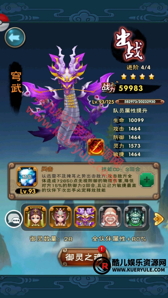 新仙剑奇侠传手游