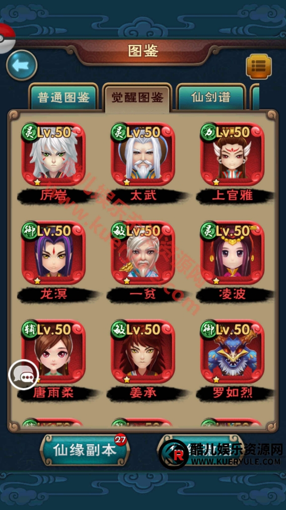 新仙剑奇侠传手游