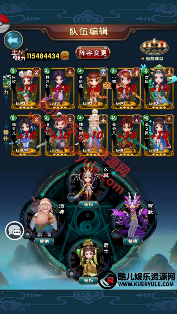 新仙剑奇侠传手游