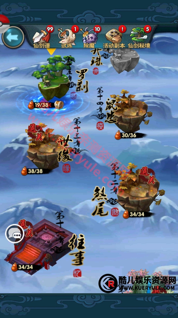 新仙剑奇侠传手游