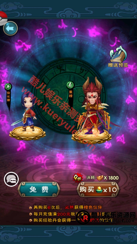 新仙剑奇侠传手游