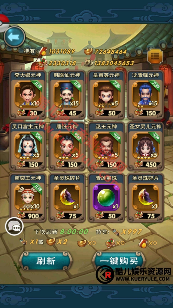 新仙剑奇侠传手游