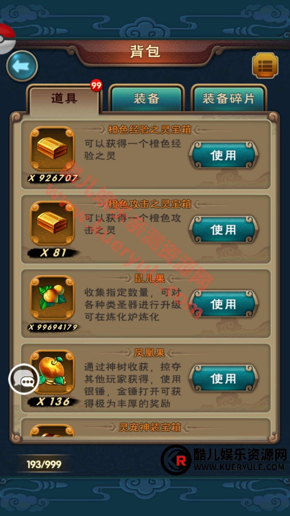 新仙剑奇侠传手游