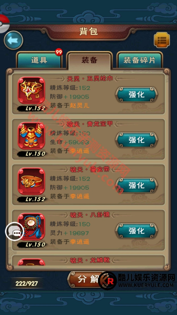 新仙剑奇侠传手游