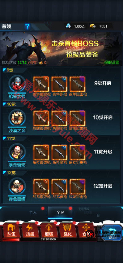 全民突击H5手游