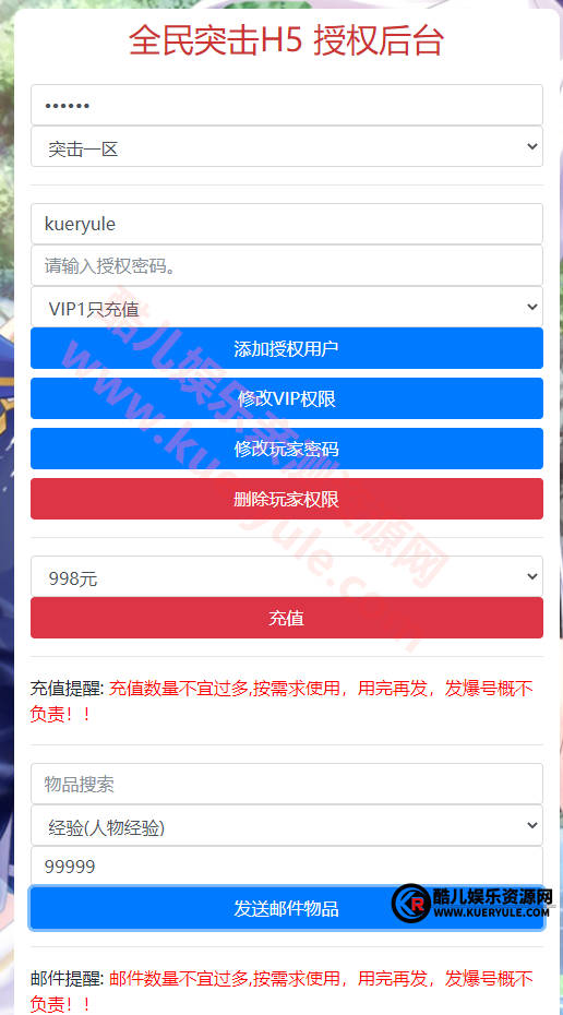 全民突击H5手游