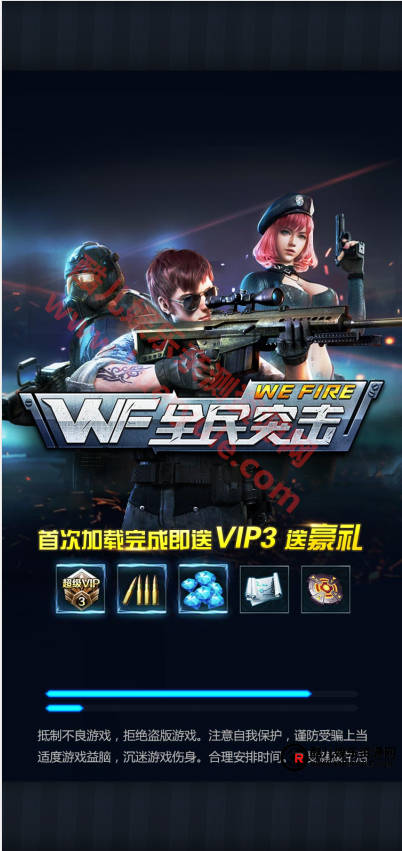 全民突击H5手游