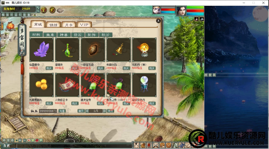 大话西游端游