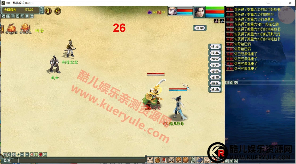 大话西游端游