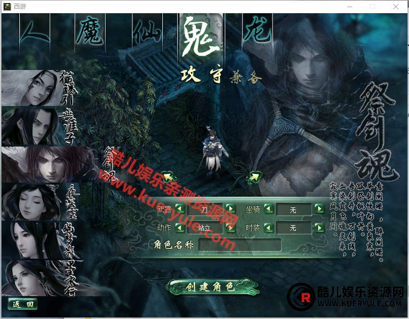大话西游端游