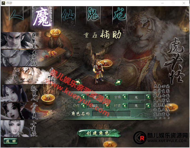 大话西游端游