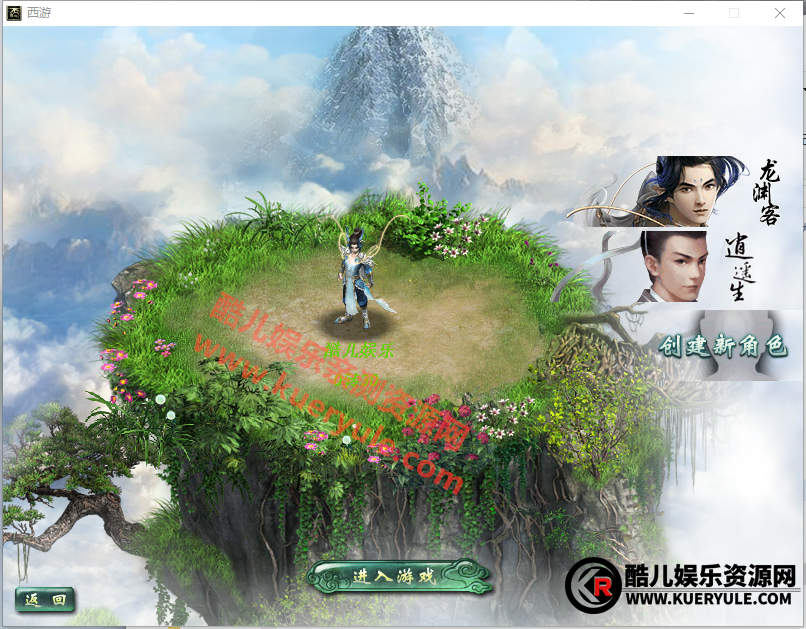 大话西游端游