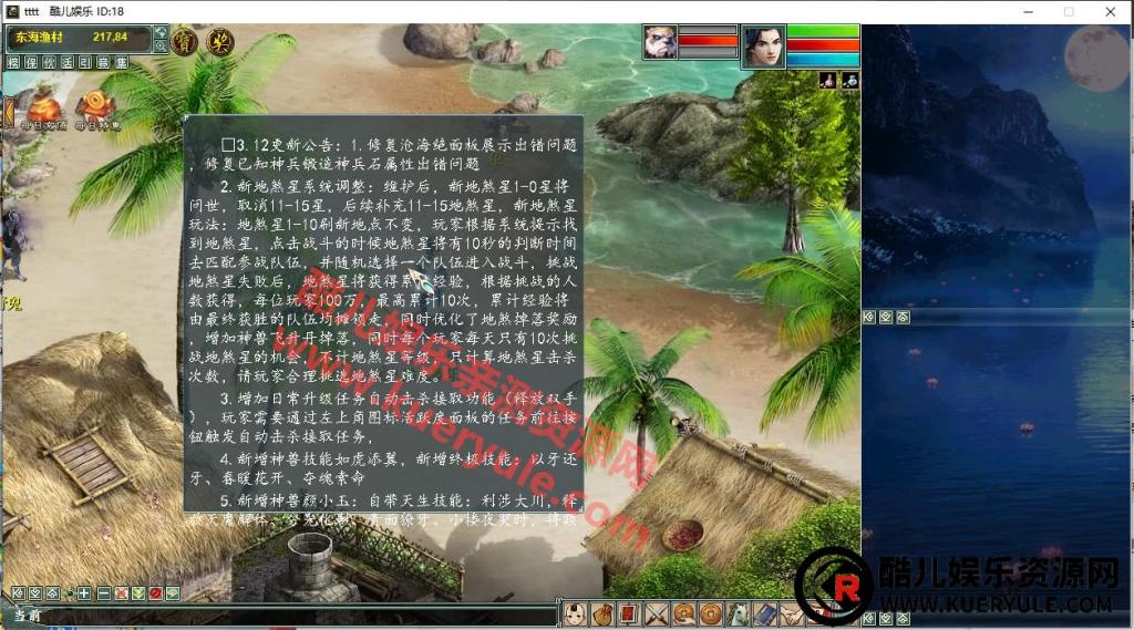 大话西游端游