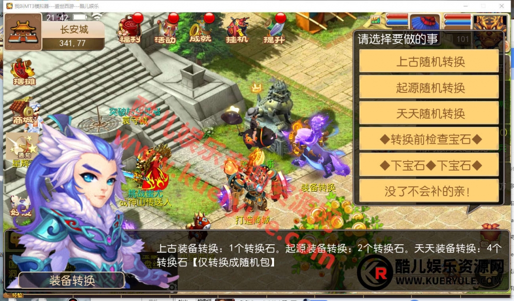 天天梦幻西游手游