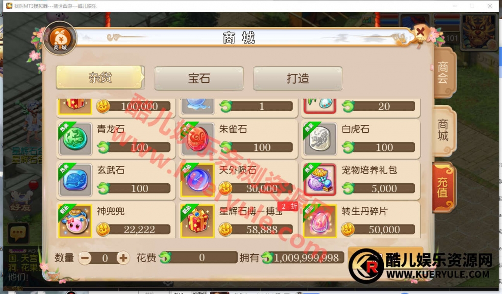 天天梦幻西游手游