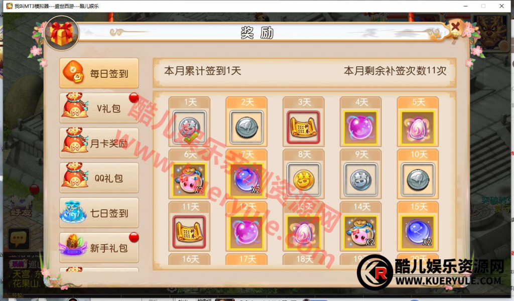 天天梦幻西游手游
