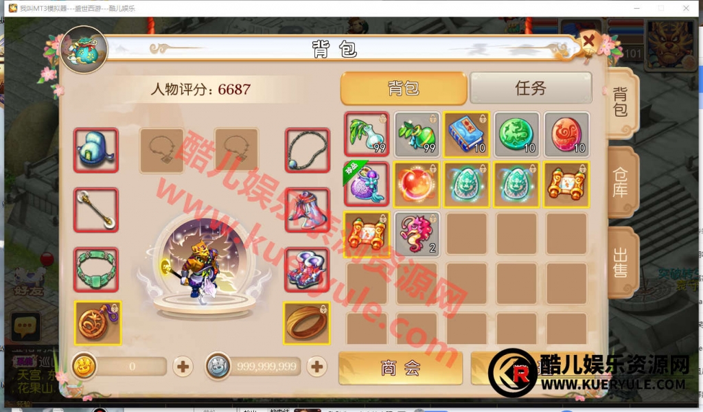 天天梦幻西游手游