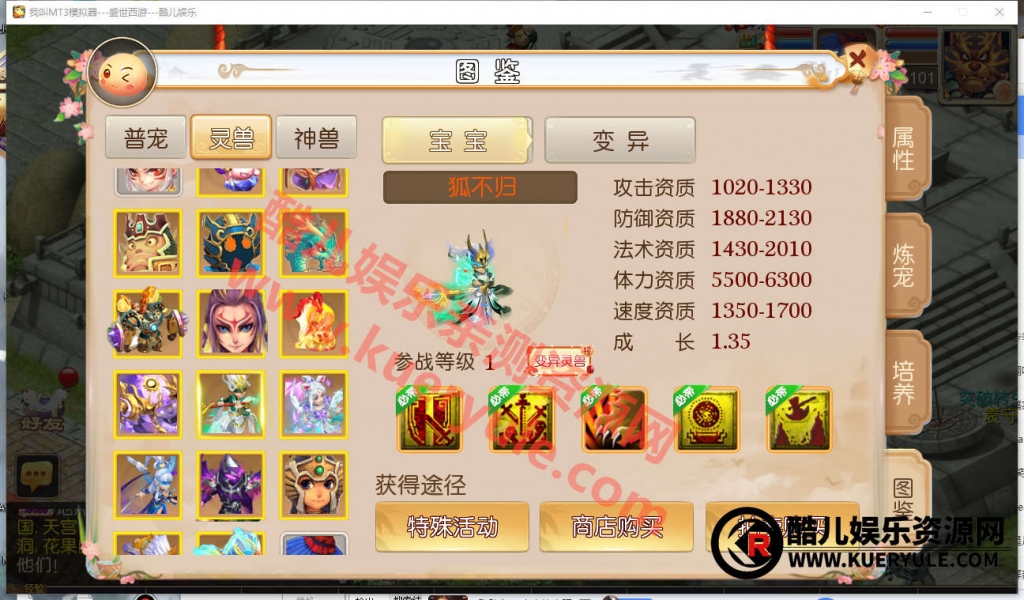 天天梦幻西游手游