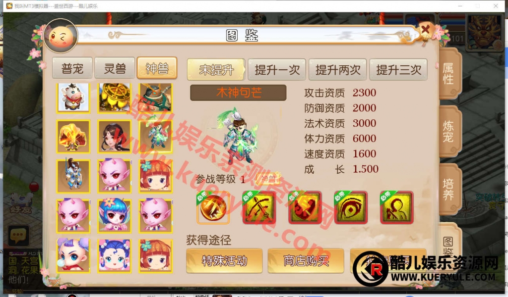天天梦幻西游手游