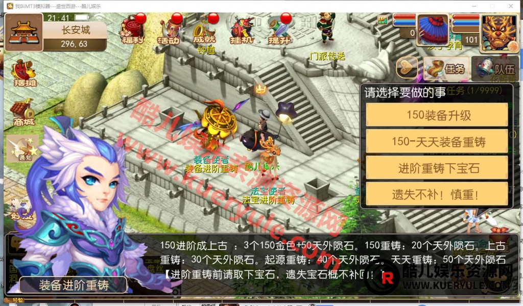 天天梦幻西游手游