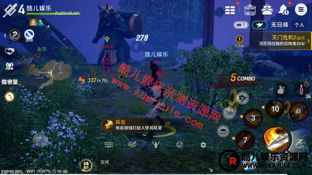 剑灵革命手游