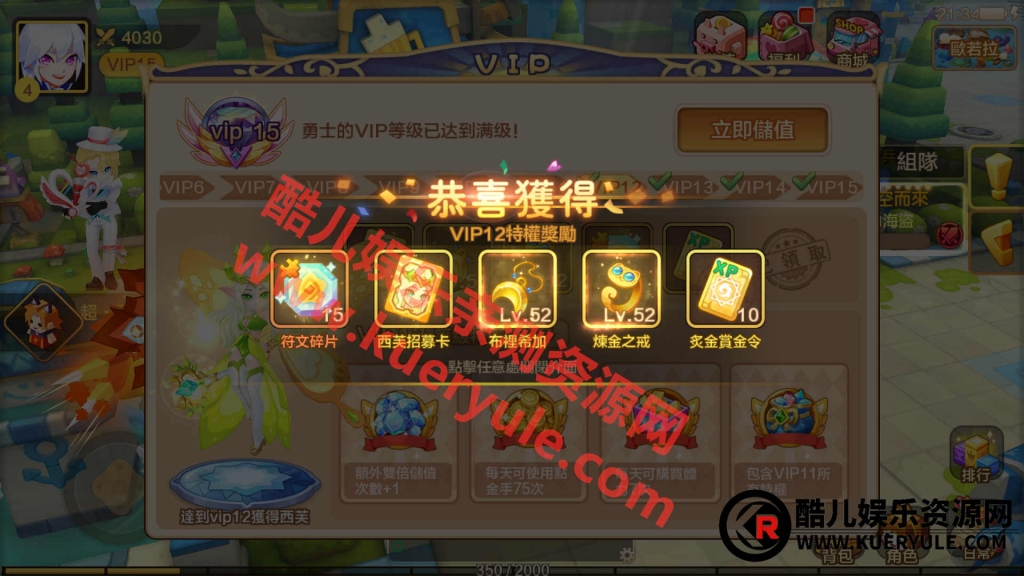 风之战纪手游