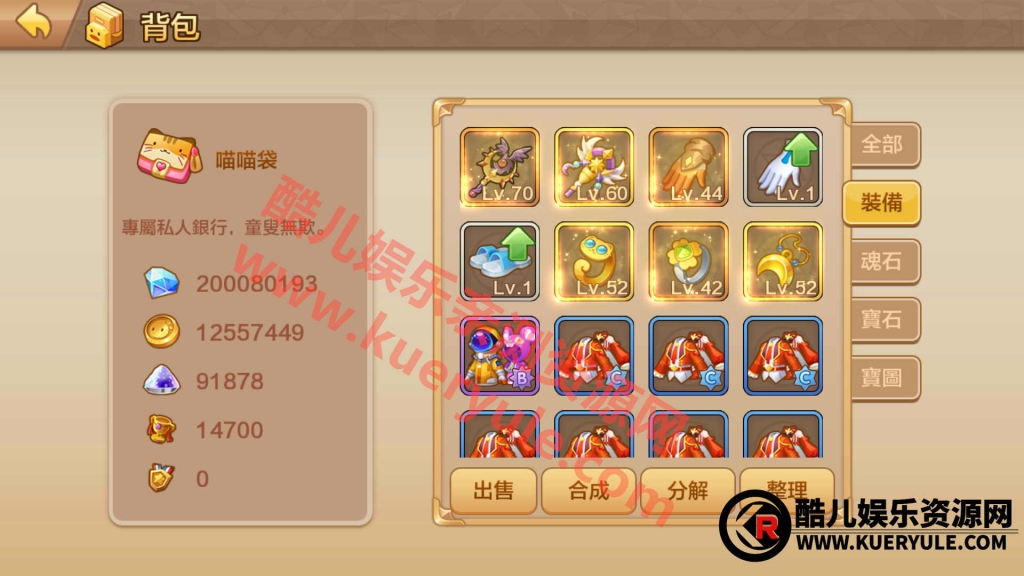 风之战纪手游