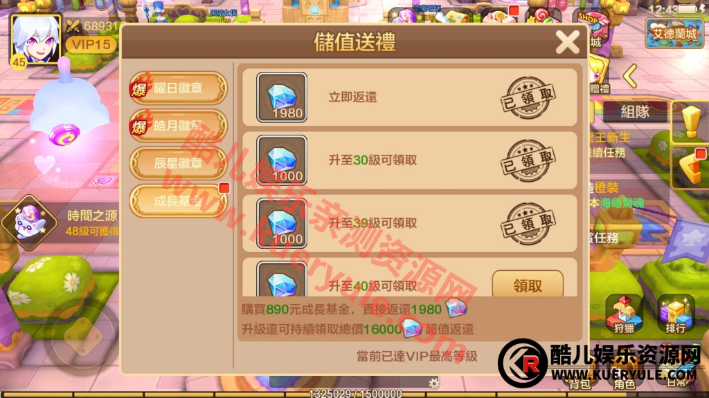 风之战纪手游